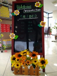 ７・８月welcomeボード出来ました！